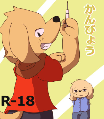 Kanbyou. cover