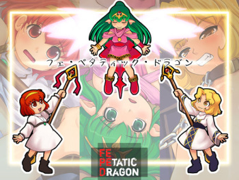 FE PETATIC DRAGON cover
