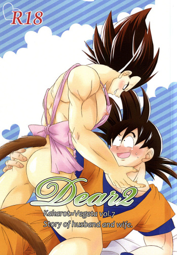 Dear2 cover
