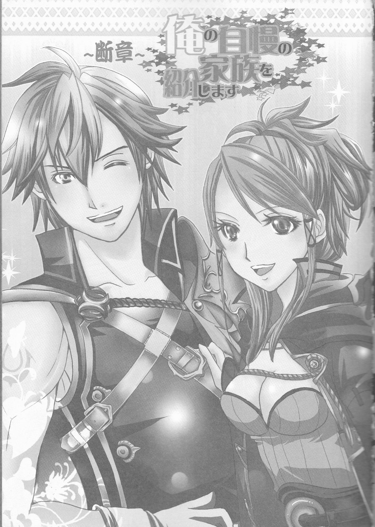 Re;Chor*Ref page 4 full