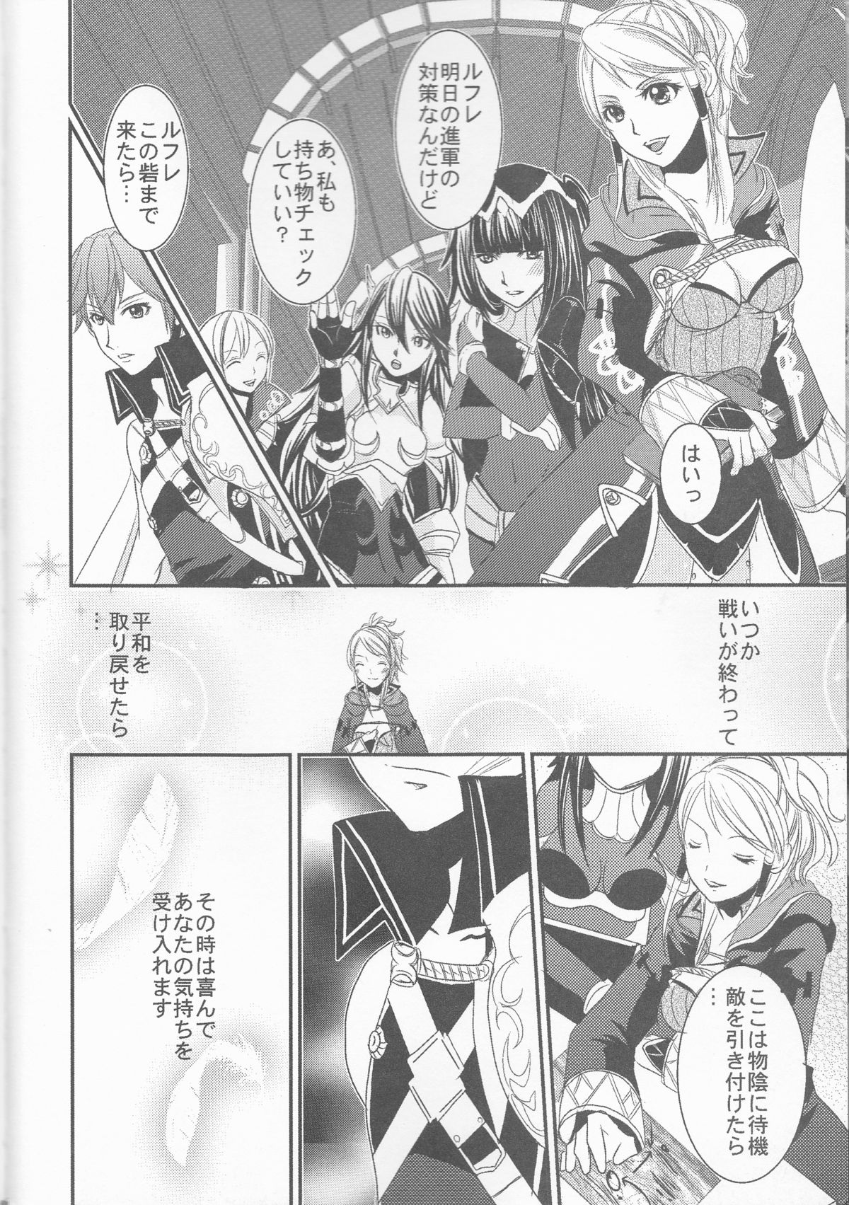 Re;Chor*Ref page 5 full