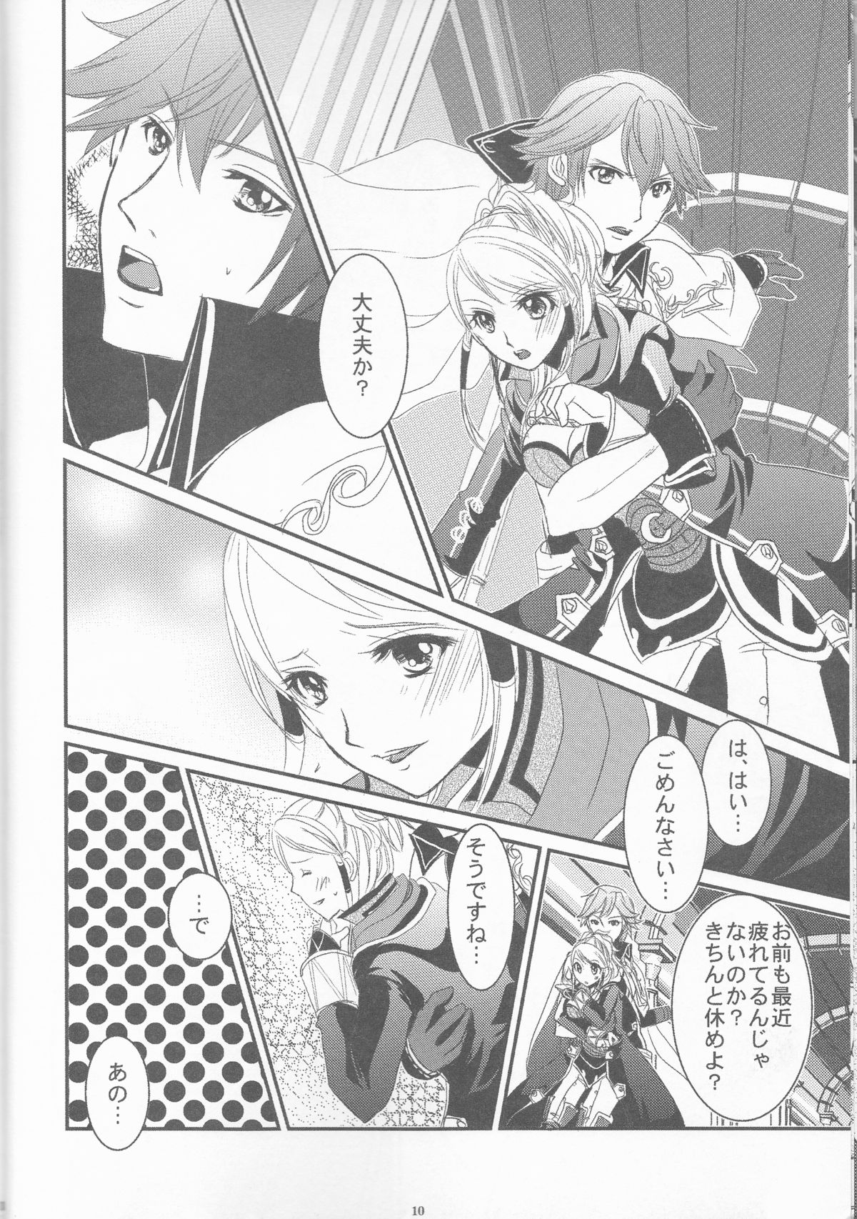 Re;Chor*Ref page 9 full