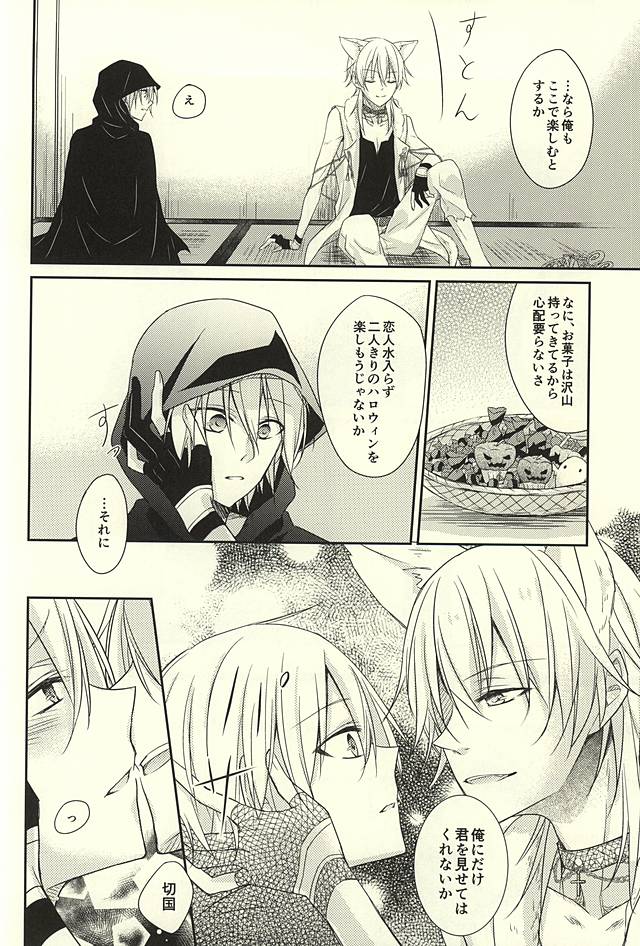 Sweet Helloween page 5 full