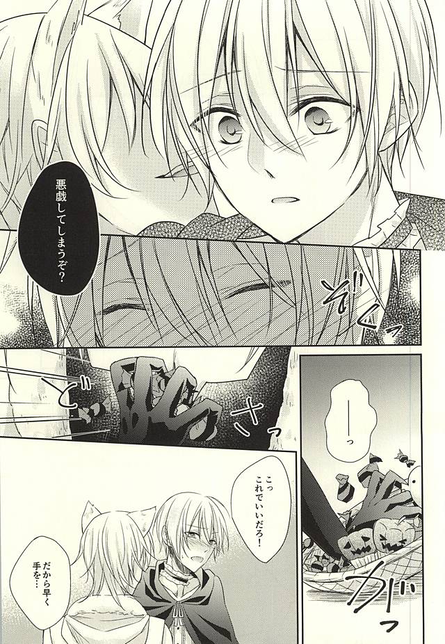 Sweet Helloween page 8 full