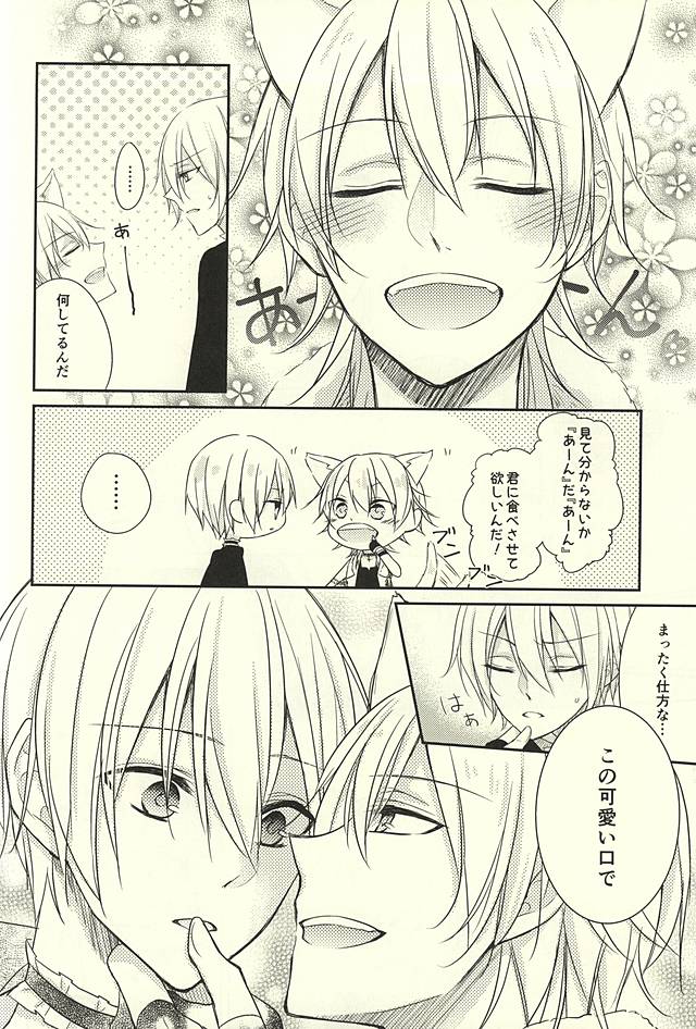 Sweet Helloween page 9 full