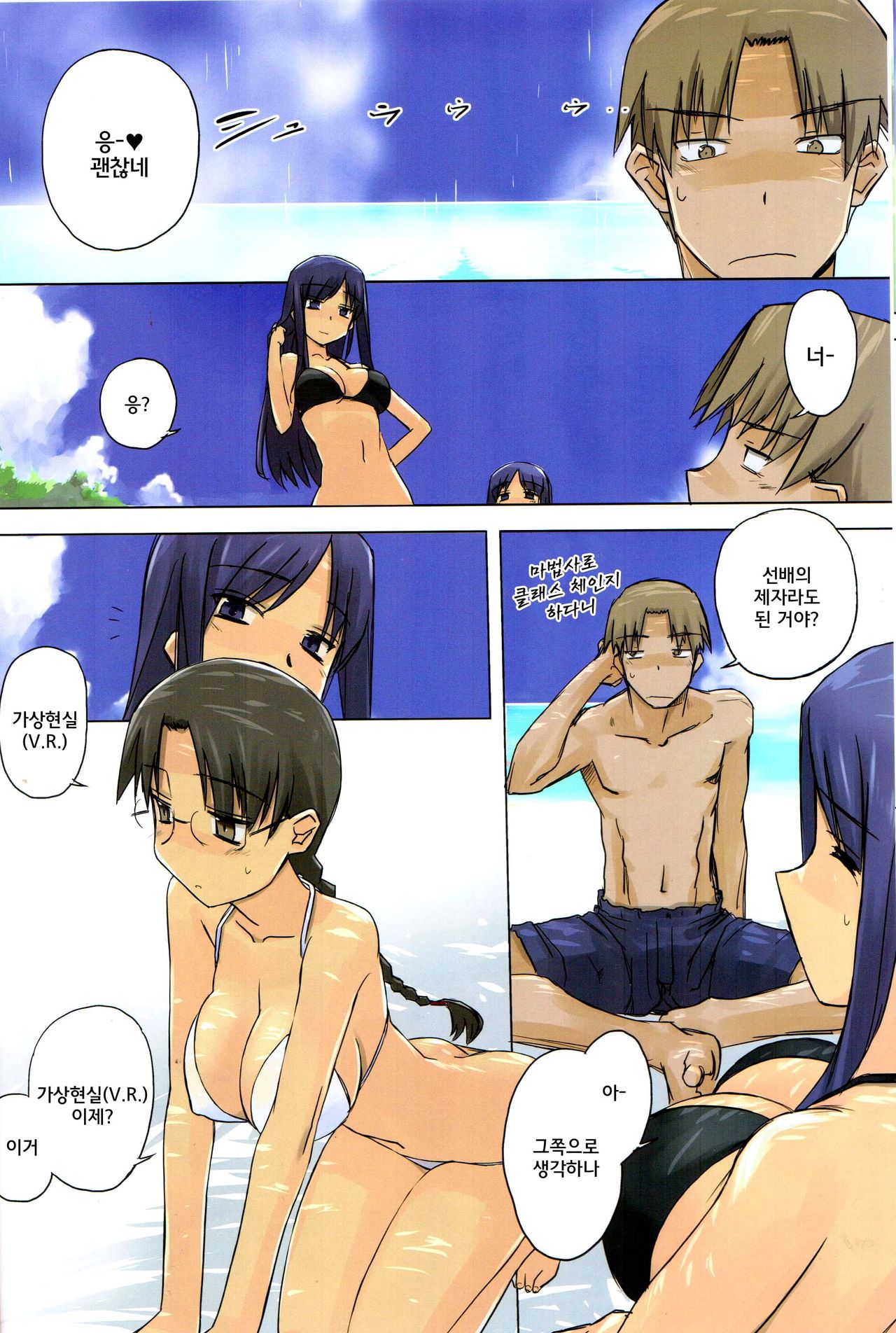 Weekly Island II page 10 full