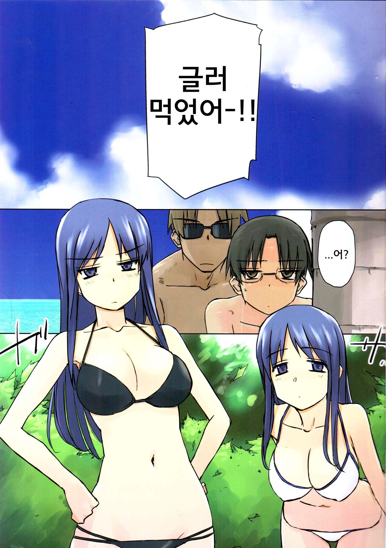 Weekly Island II page 3 full