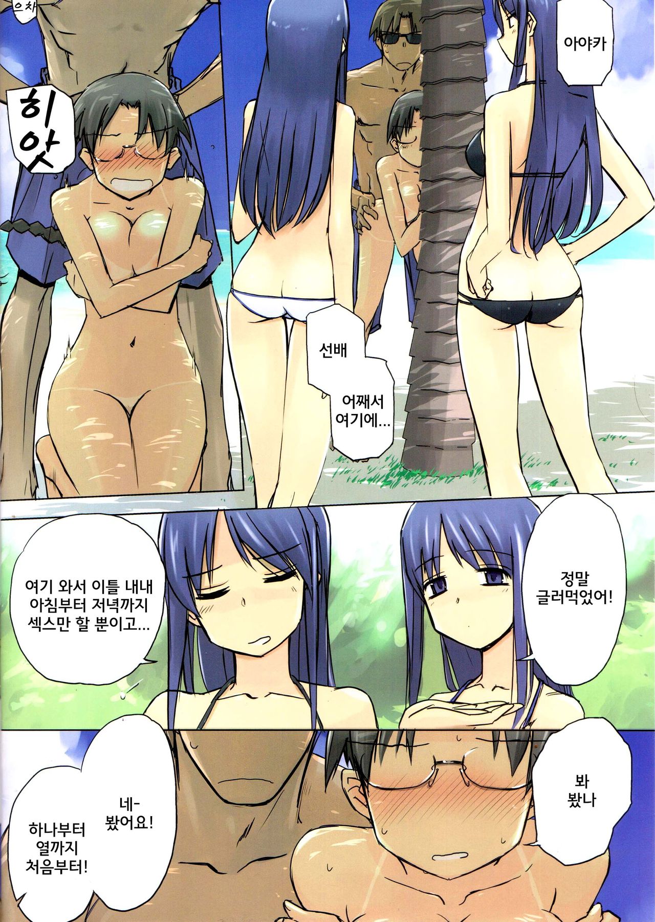 Weekly Island II page 4 full