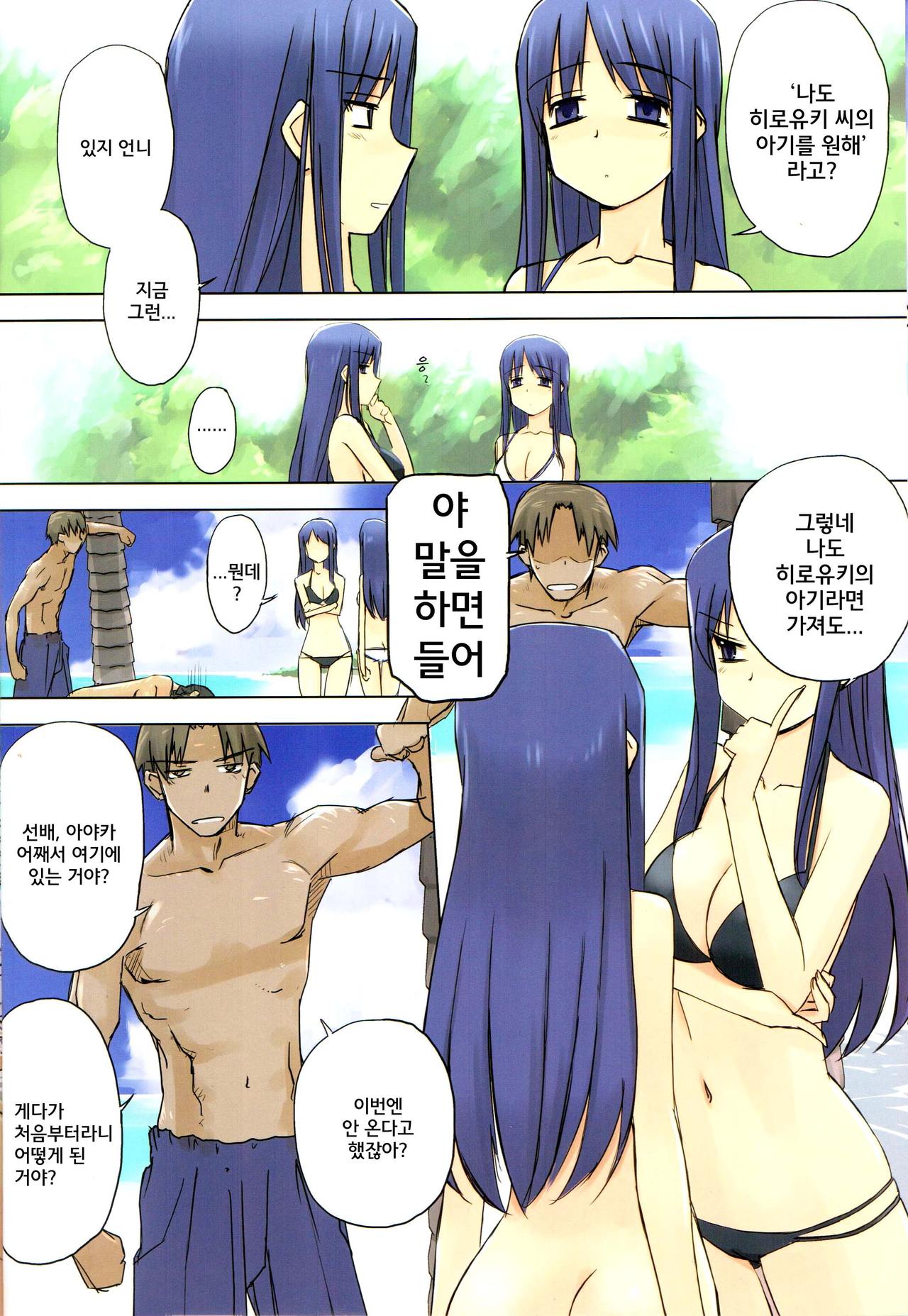 Weekly Island II page 6 full