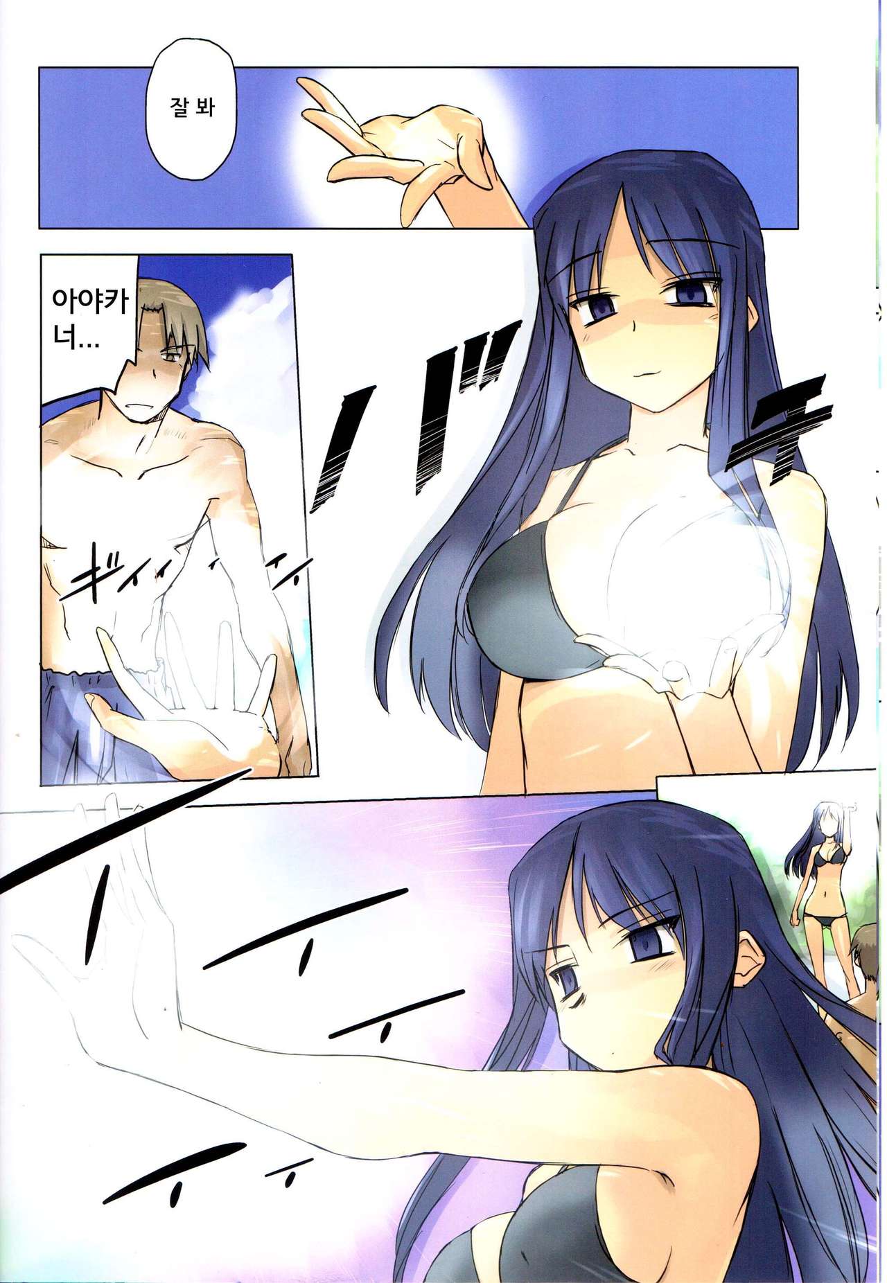 Weekly Island II page 8 full