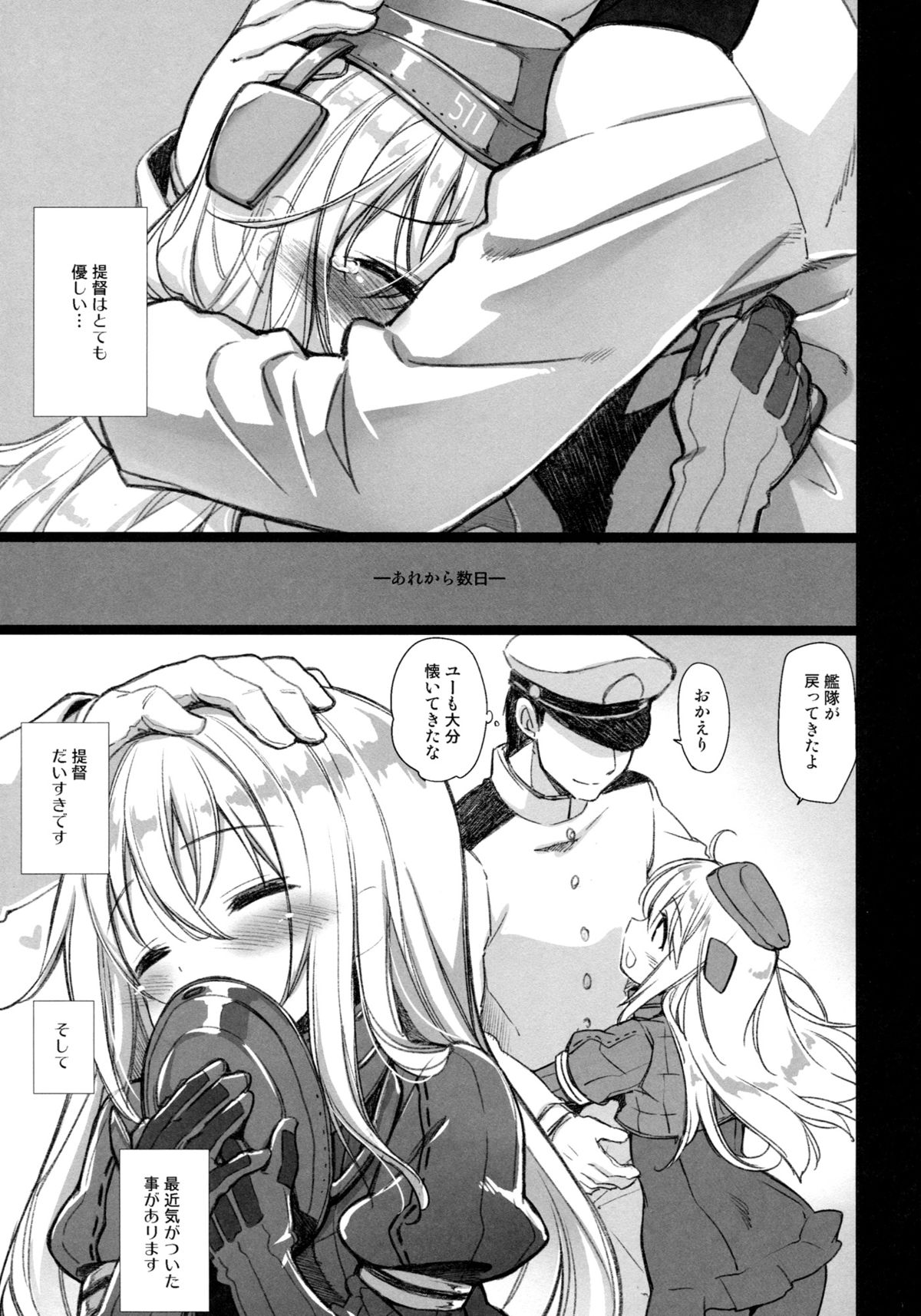 Lovely Submarine page 5 full