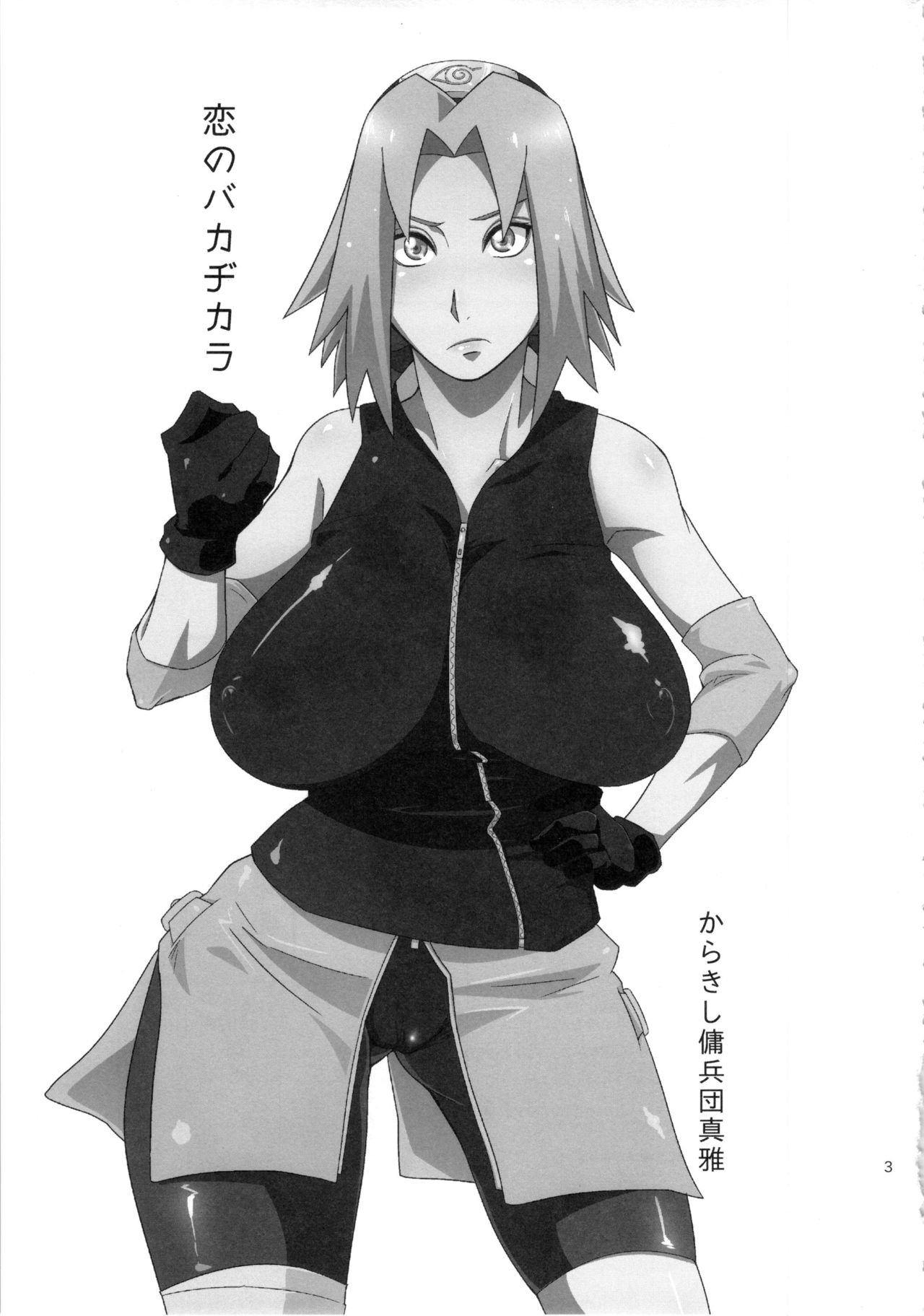 Koi no Bakadikara page 2 full