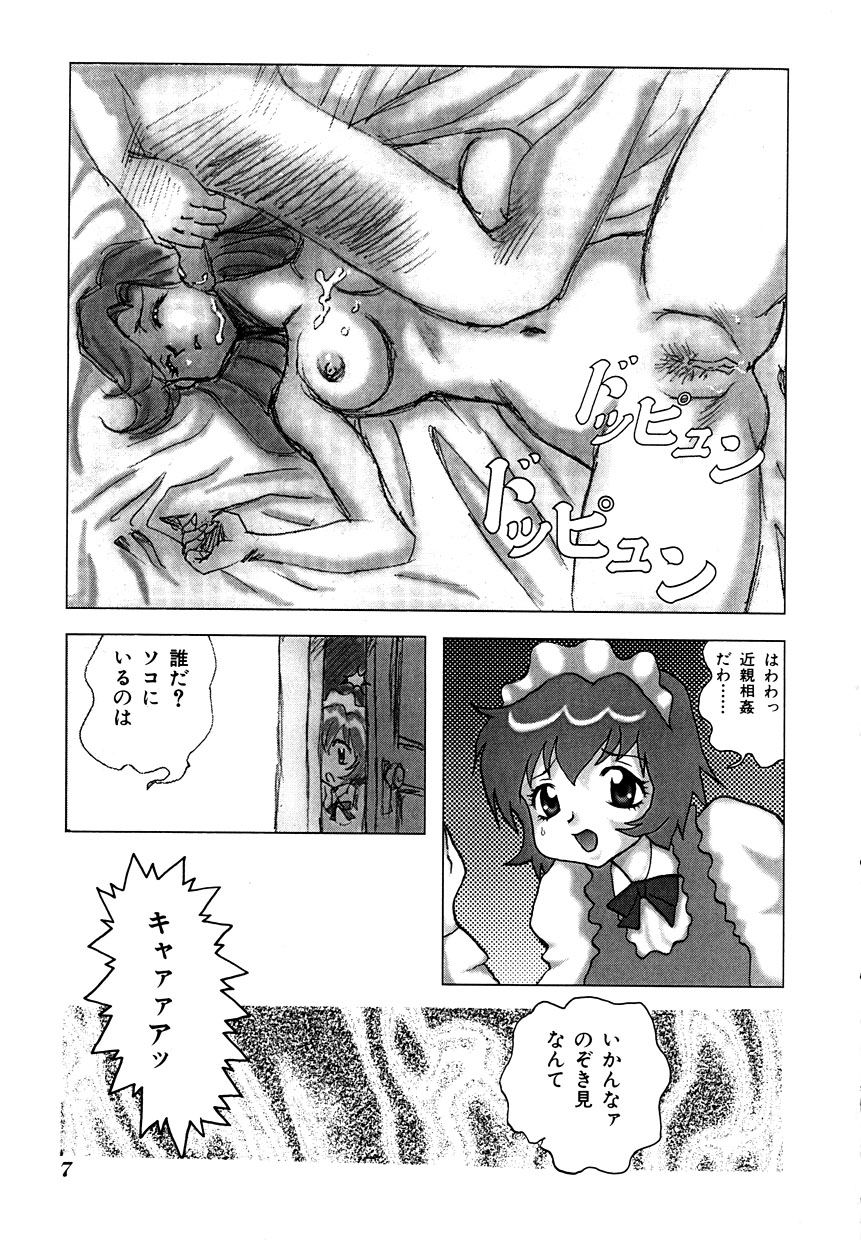 Millennium New page 7 full