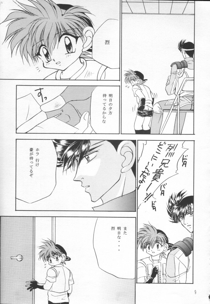 Nanka Hen da zo - Mini Yon Fighter!! page 8 full