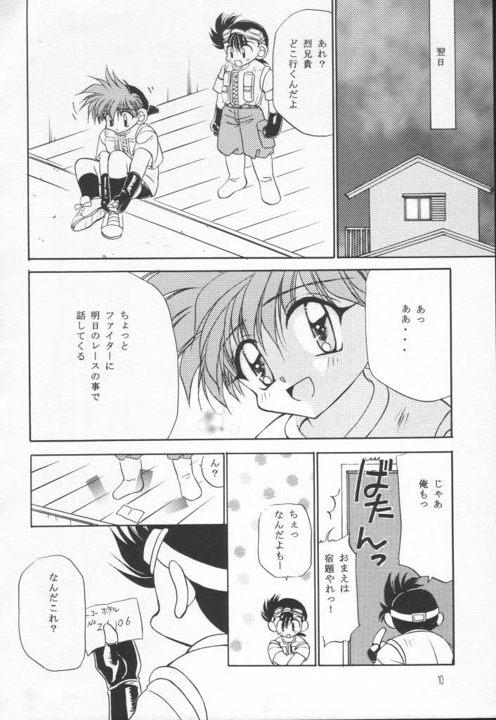 Nanka Hen da zo - Mini Yon Fighter!! page 9 full