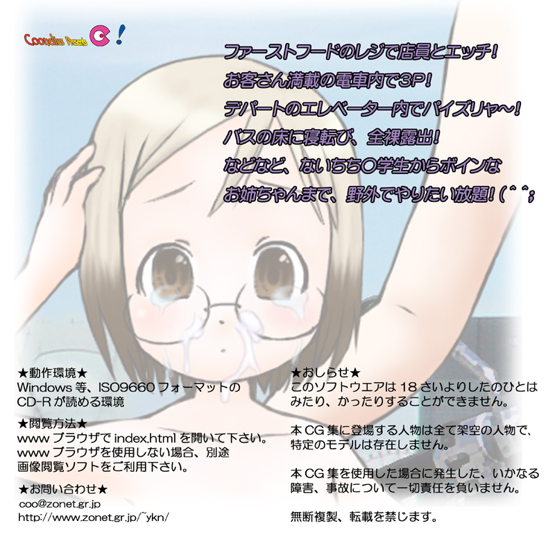 Yagai Tengoku 9 page 2 full