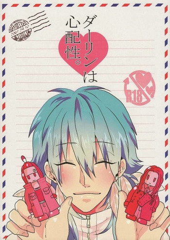 Darling wa Shinpaisei. cover