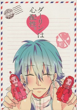 [NICO (nico)] Darling wa Shinpaisei. (DRAMAtical Murder)