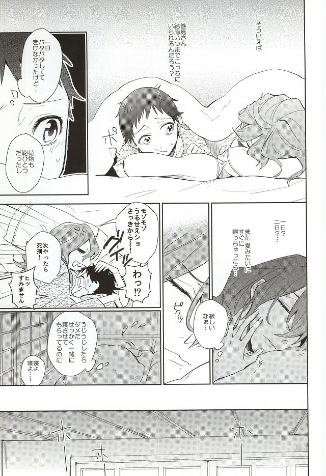 MoreMore HAPPY TRIP! page 10 full