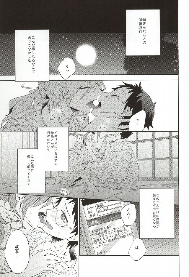 MoreMore HAPPY TRIP! page 2 full