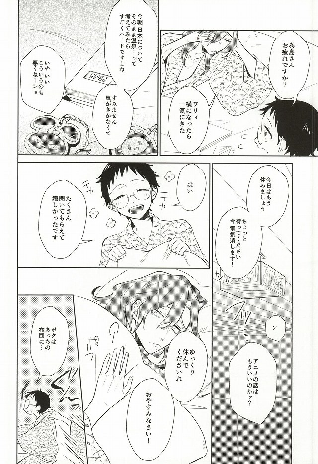 MoreMore HAPPY TRIP! page 7 full