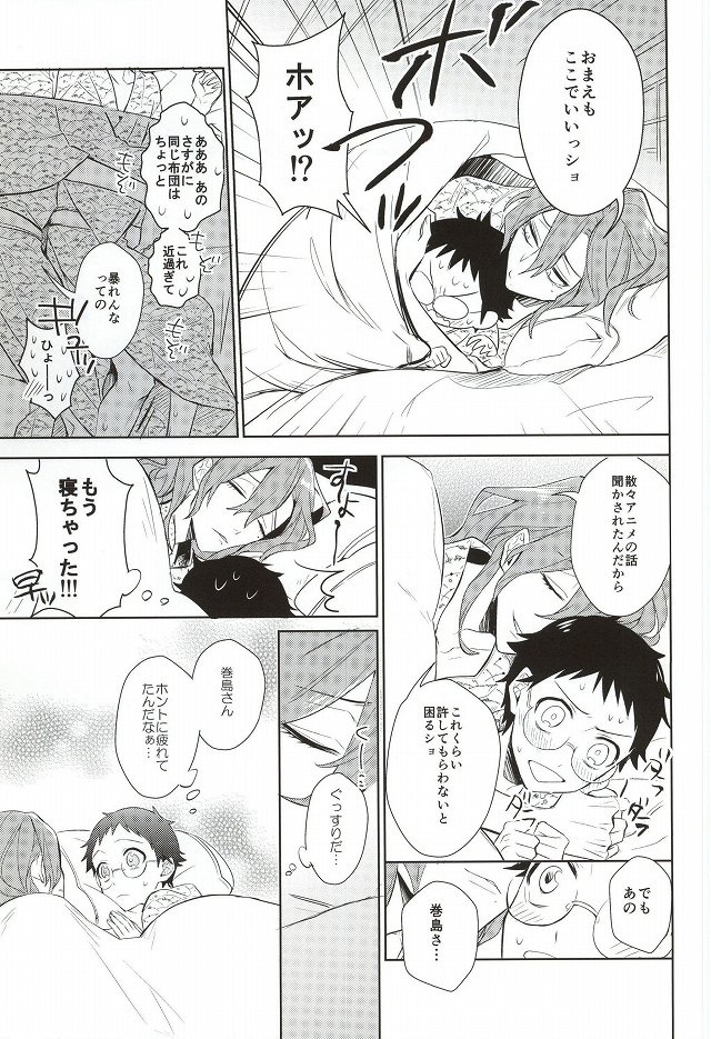 MoreMore HAPPY TRIP! page 8 full