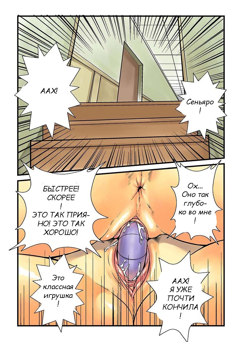 Super Game page 2 full
