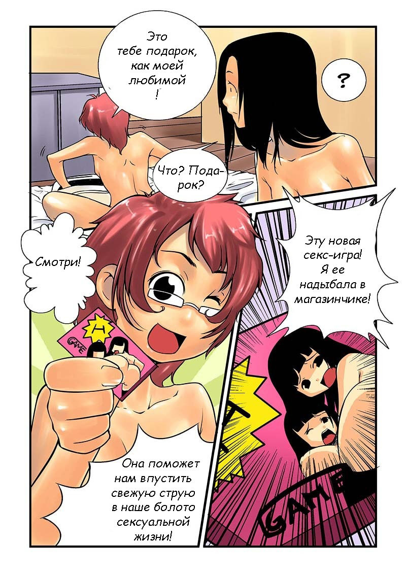 Super Game page 4 full