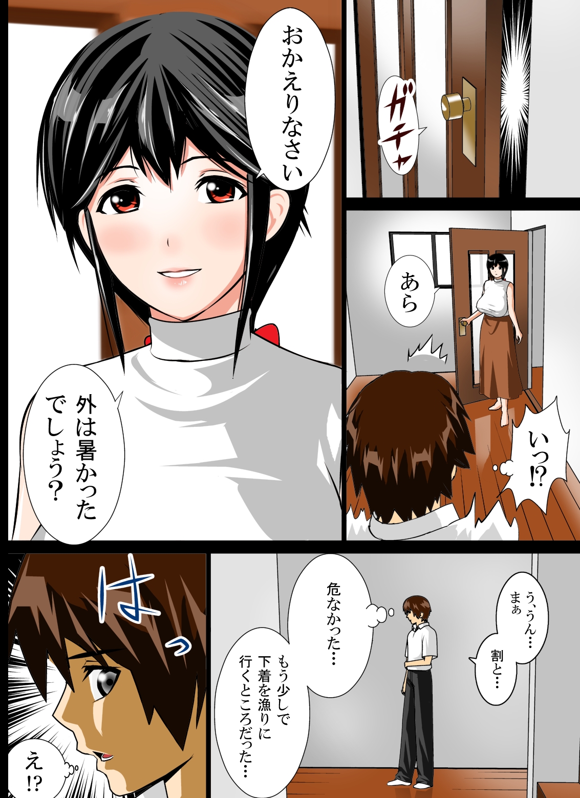Renbo Seikatsu ~ Mama no Bakunyuu wa Boku no Mono page 10 full