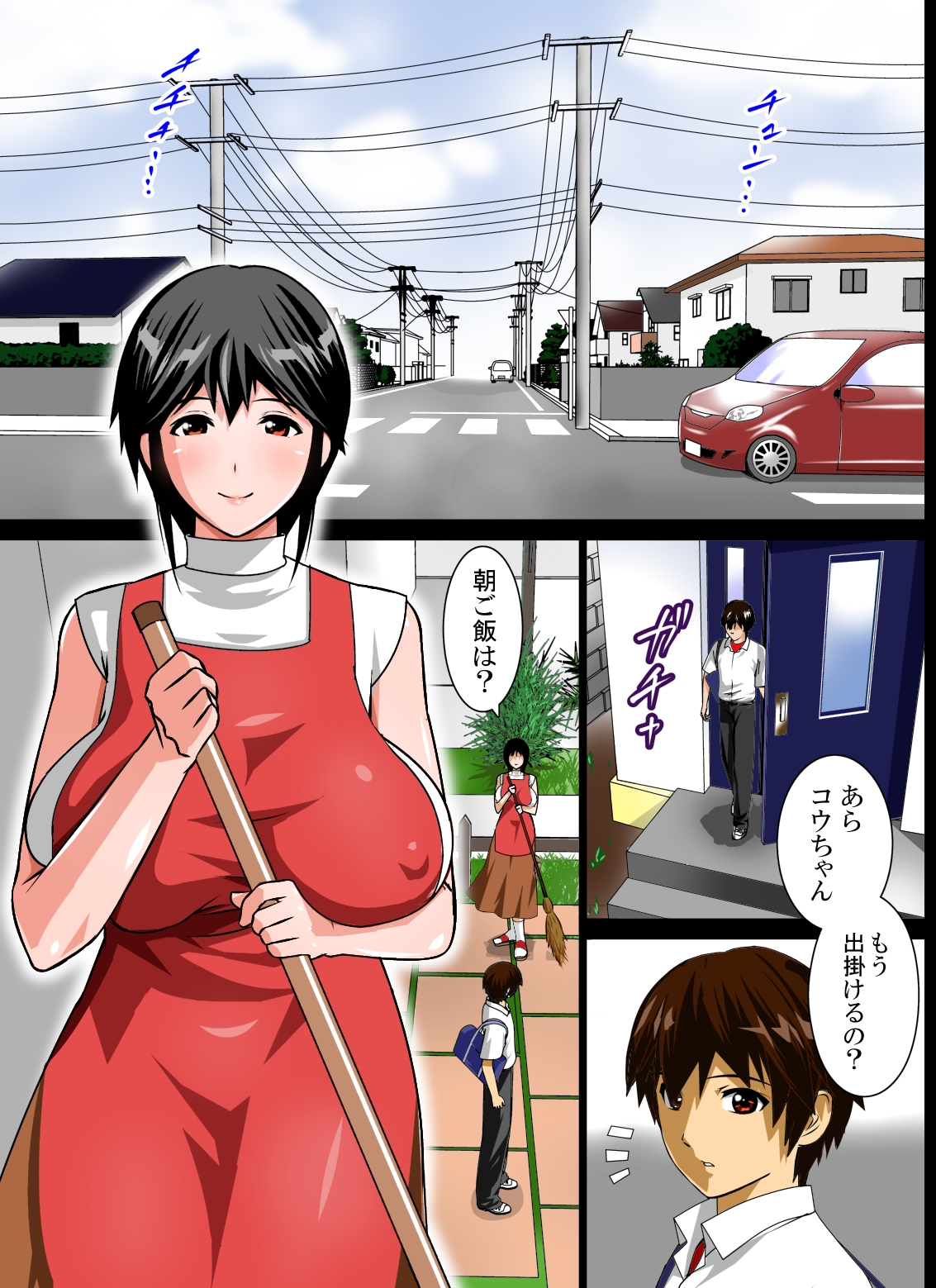 Renbo Seikatsu ~ Mama no Bakunyuu wa Boku no Mono page 3 full