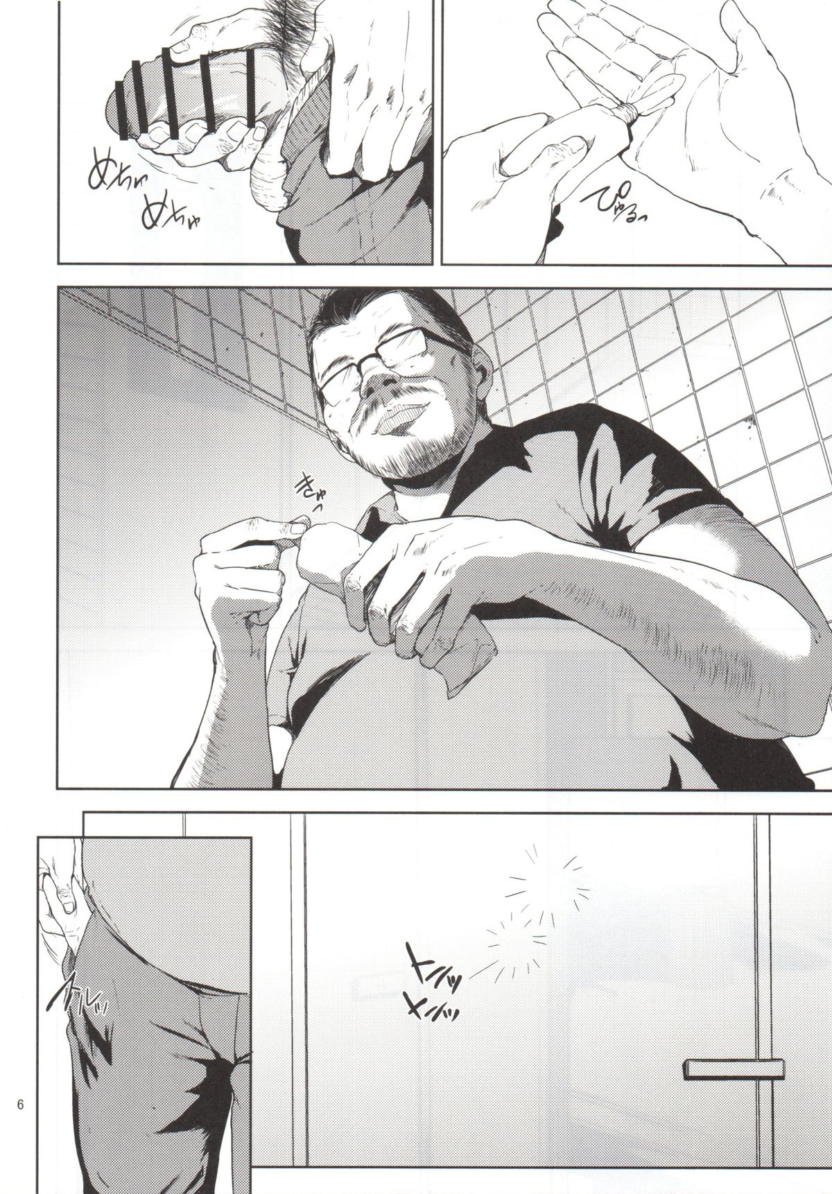 Kurashiki-sensei wa Hatsujouki 2 page 5 full