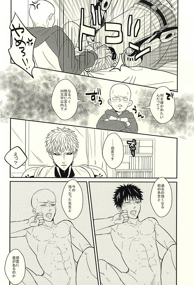 Toki o Kakeru Hage Zoku page 3 full