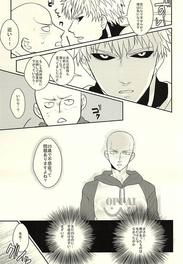 Toki o Kakeru Hage Zoku page 4 full
