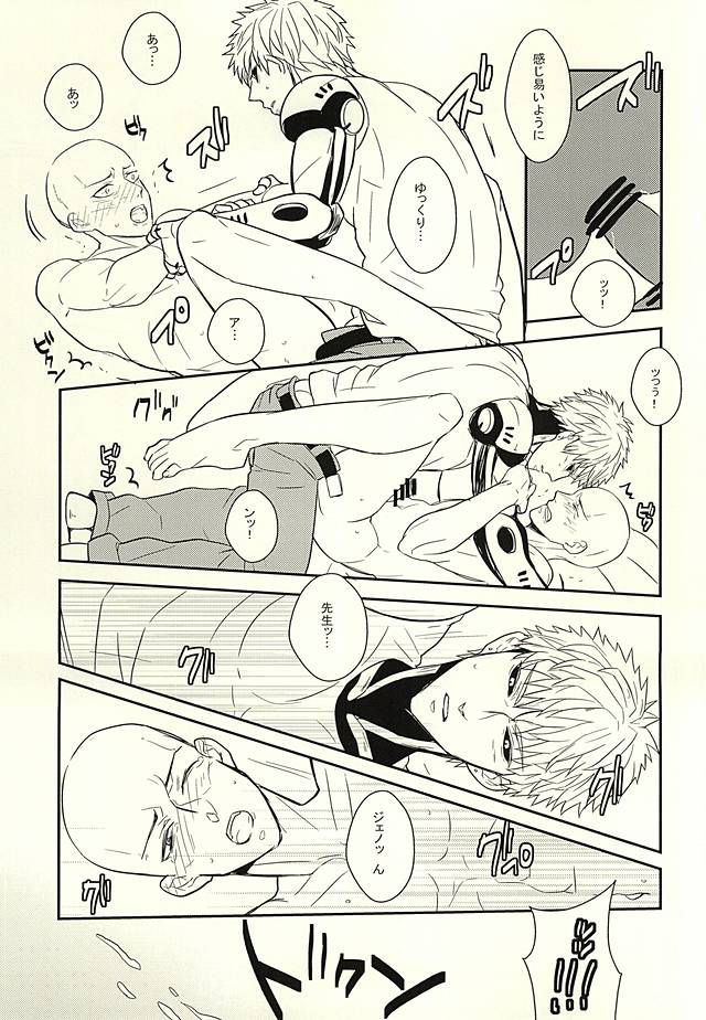 Toki o Kakeru Hage Zoku page 6 full