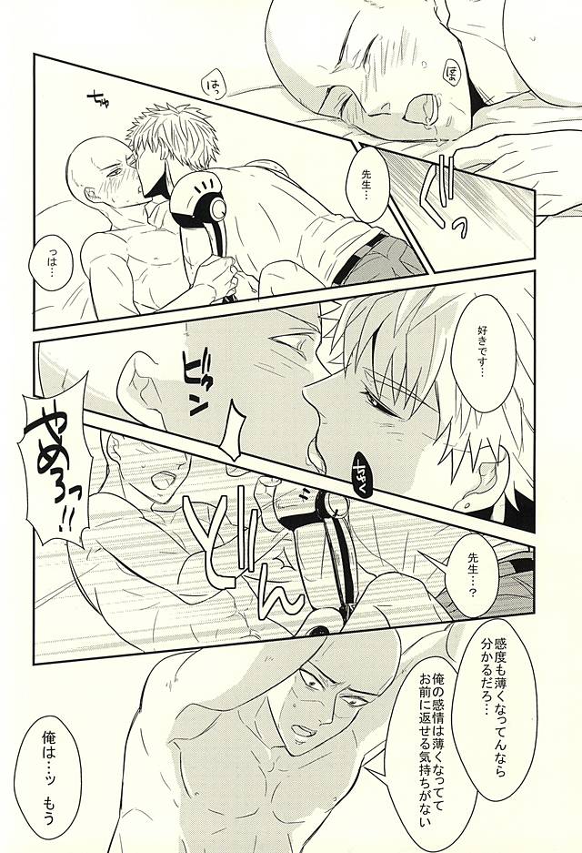 Toki o Kakeru Hage Zoku page 7 full