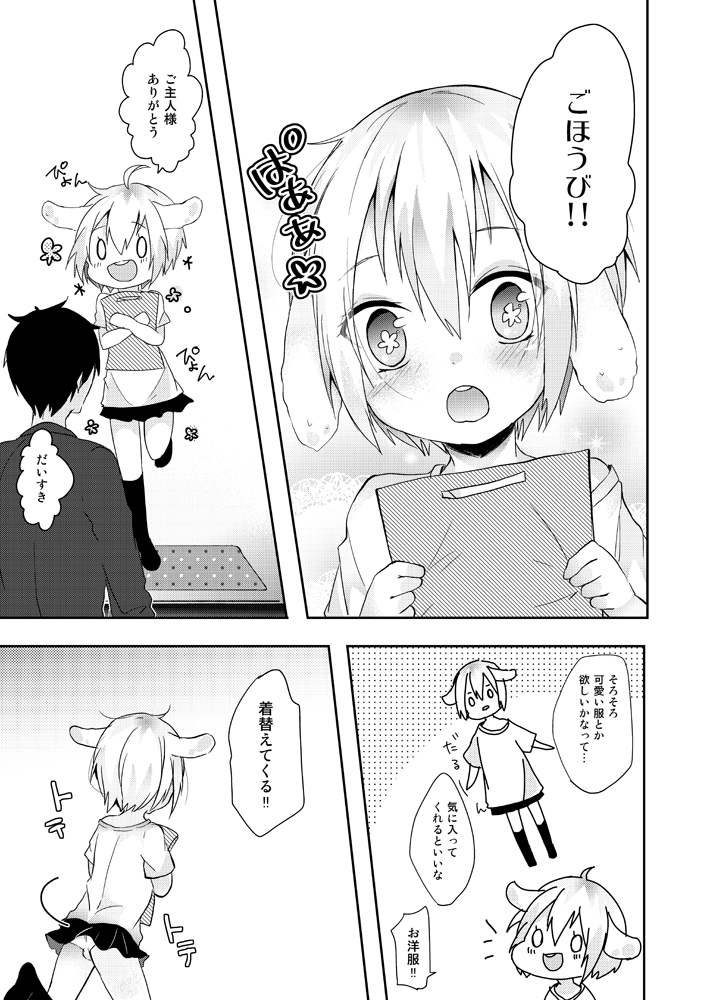 Usagi Seikatsu page 4 full