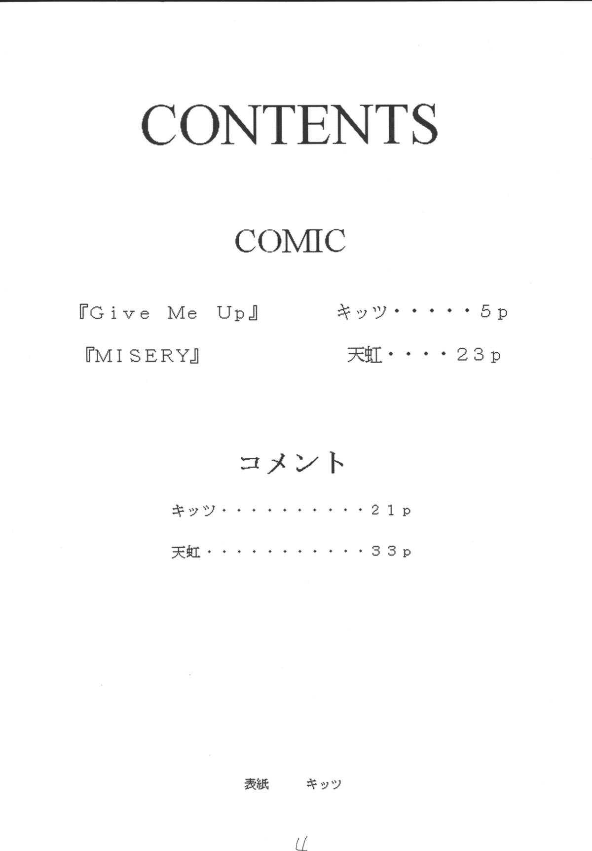 My Hime -vol.3- page 4 full