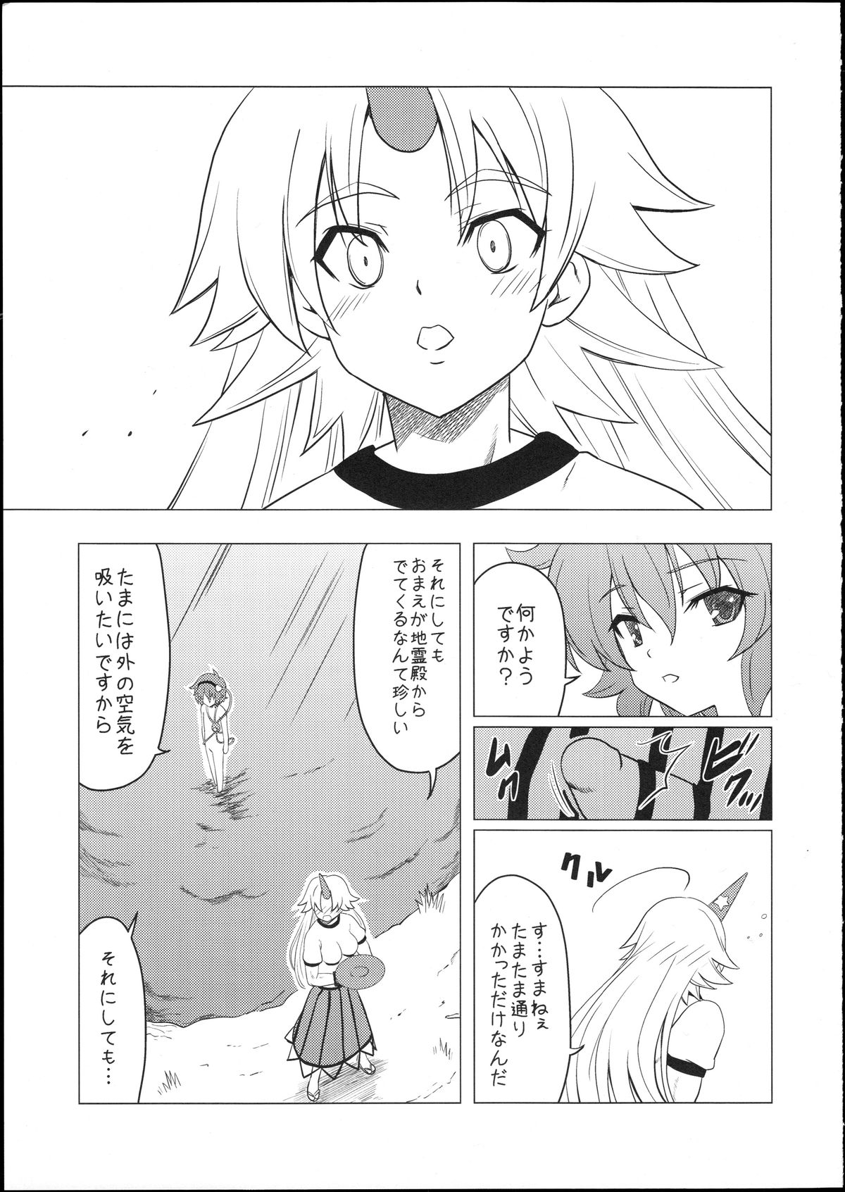 Satori-sama no Futanari Kinniku Kijo M Bakuro page 6 full