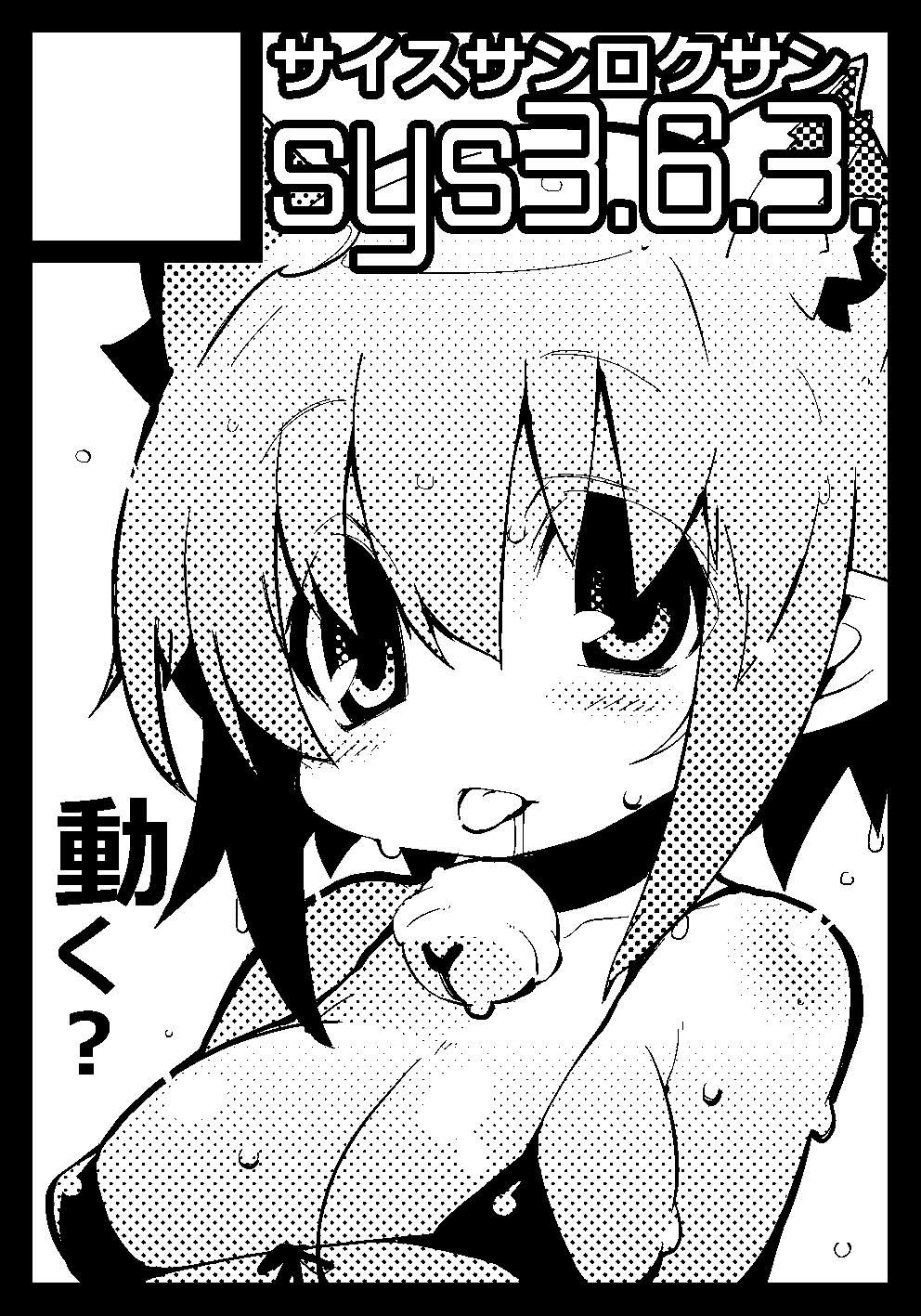 Artist: Zankuro page 6 full