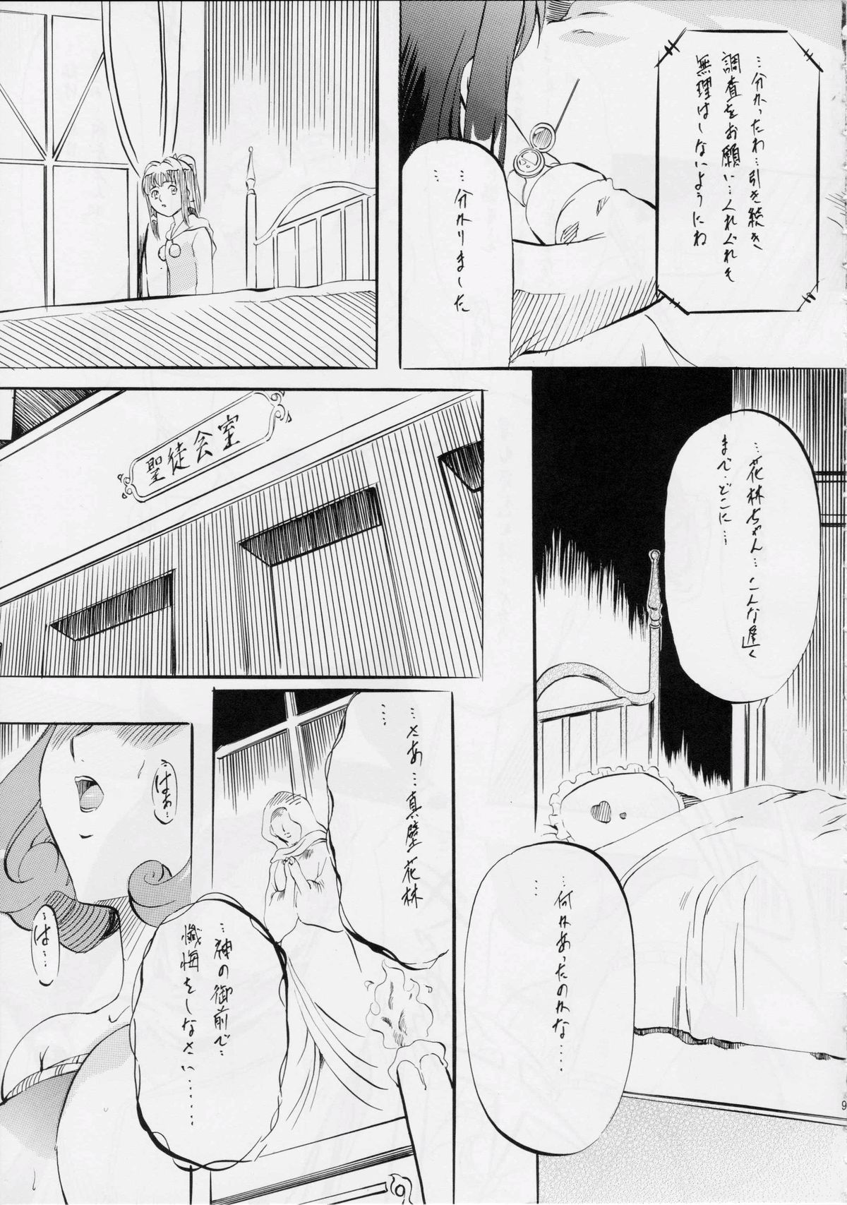 BOL Blade of Legends page 8 full