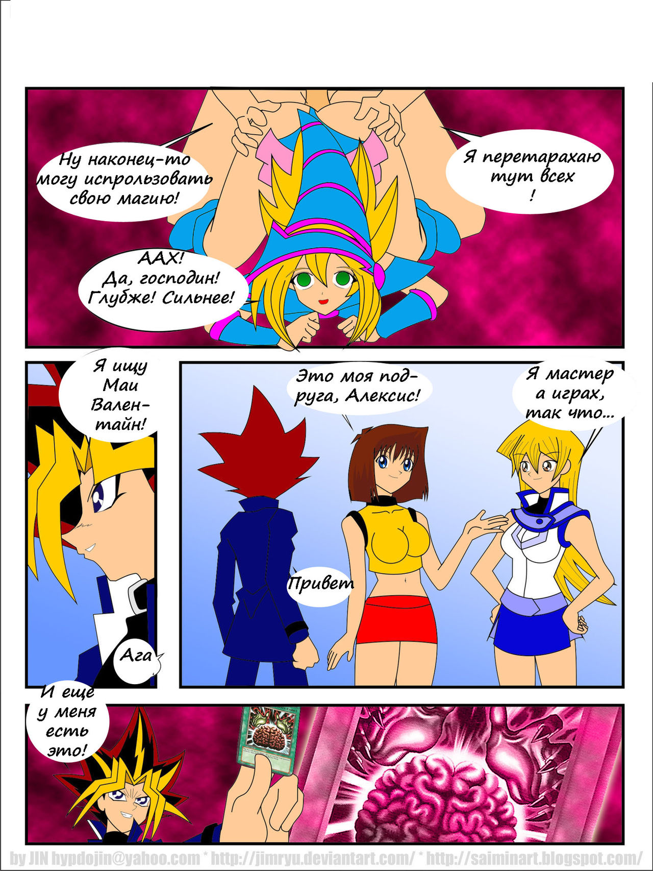 Slaves of the Game page 2 full