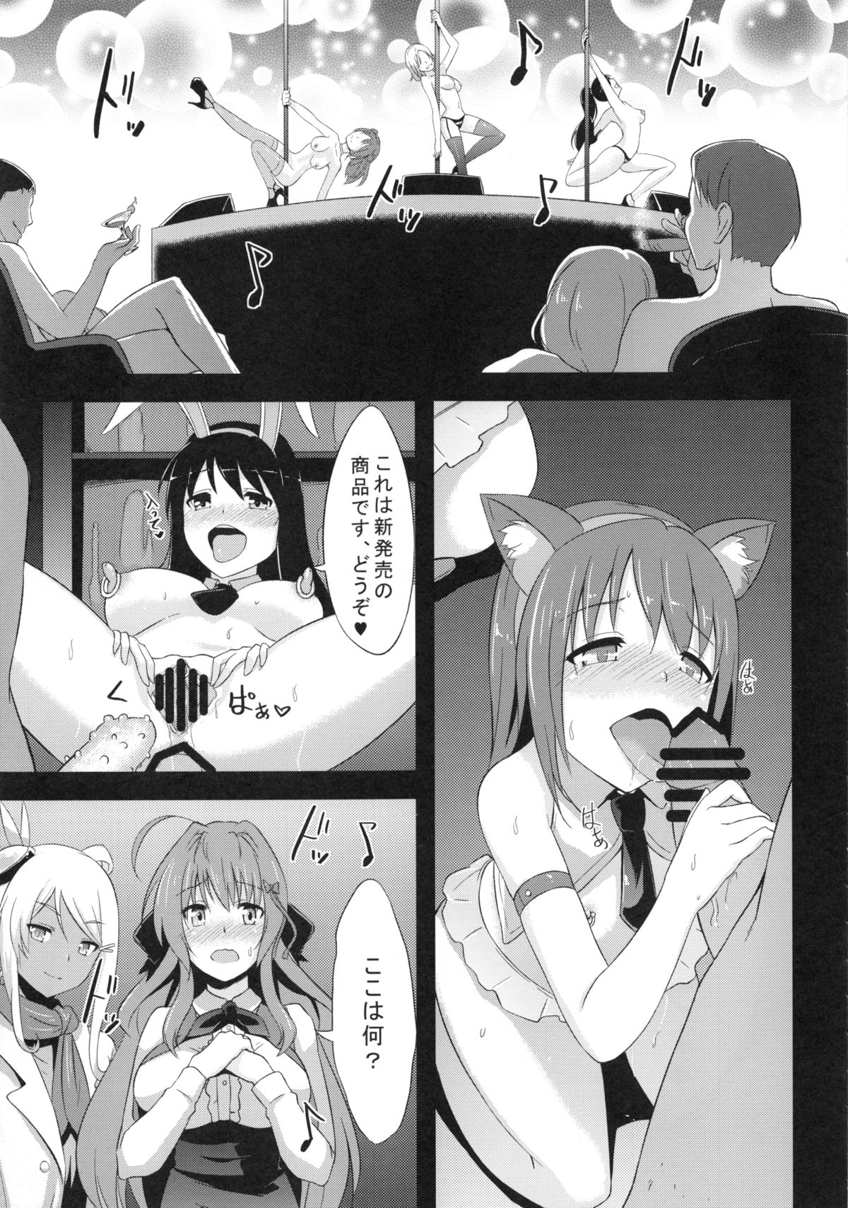INDEXGIRLS 02 INDEX Ichi page 8 full