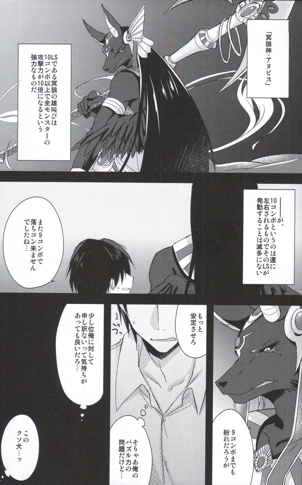 LS ga Hatsudou Shinai Dame Meiroushin Sama ni Oshioki 10 Combo Suru Tomo no Kai page 2 full