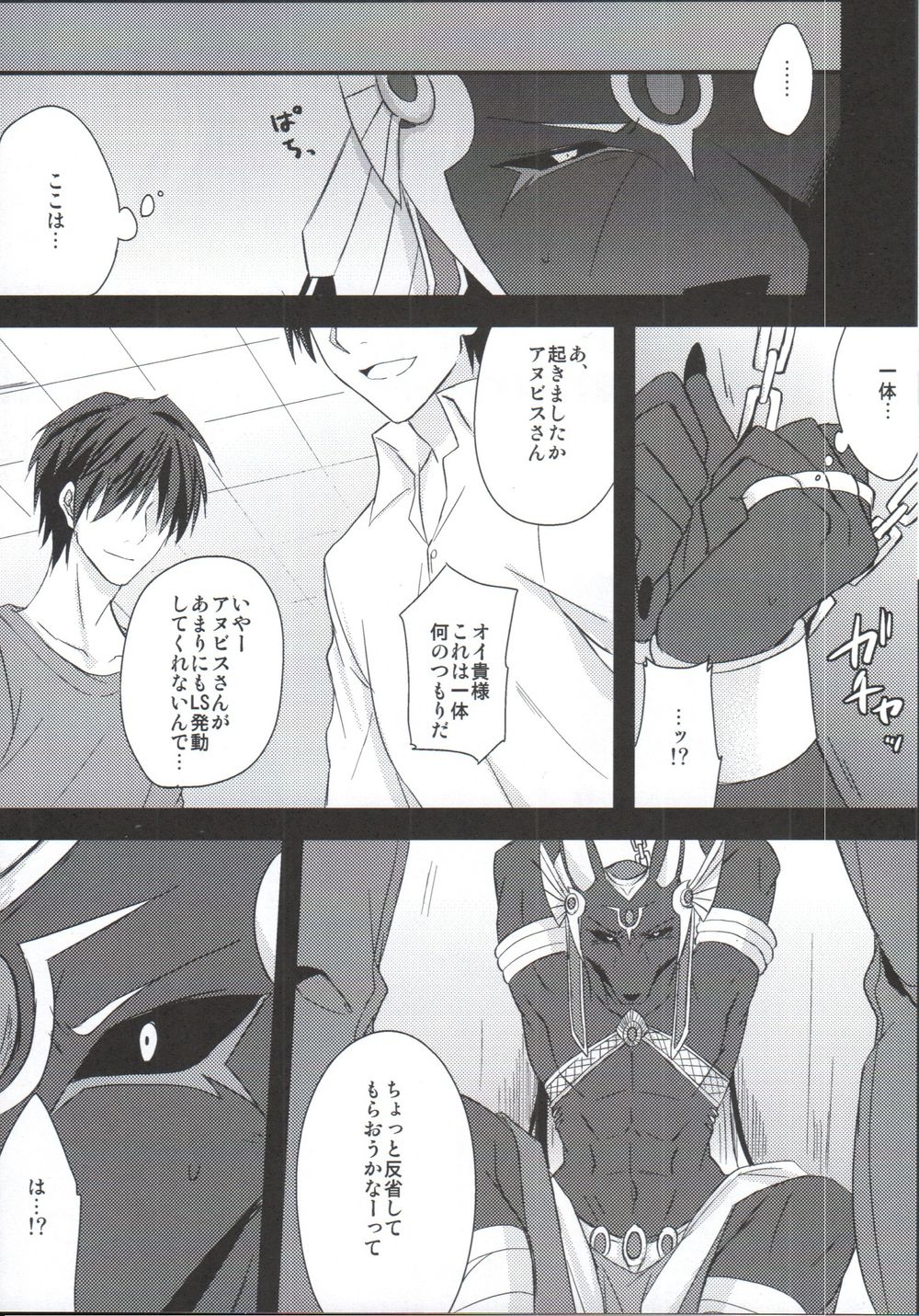 LS ga Hatsudou Shinai Dame Meiroushin Sama ni Oshioki 10 Combo Suru Tomo no Kai page 3 full