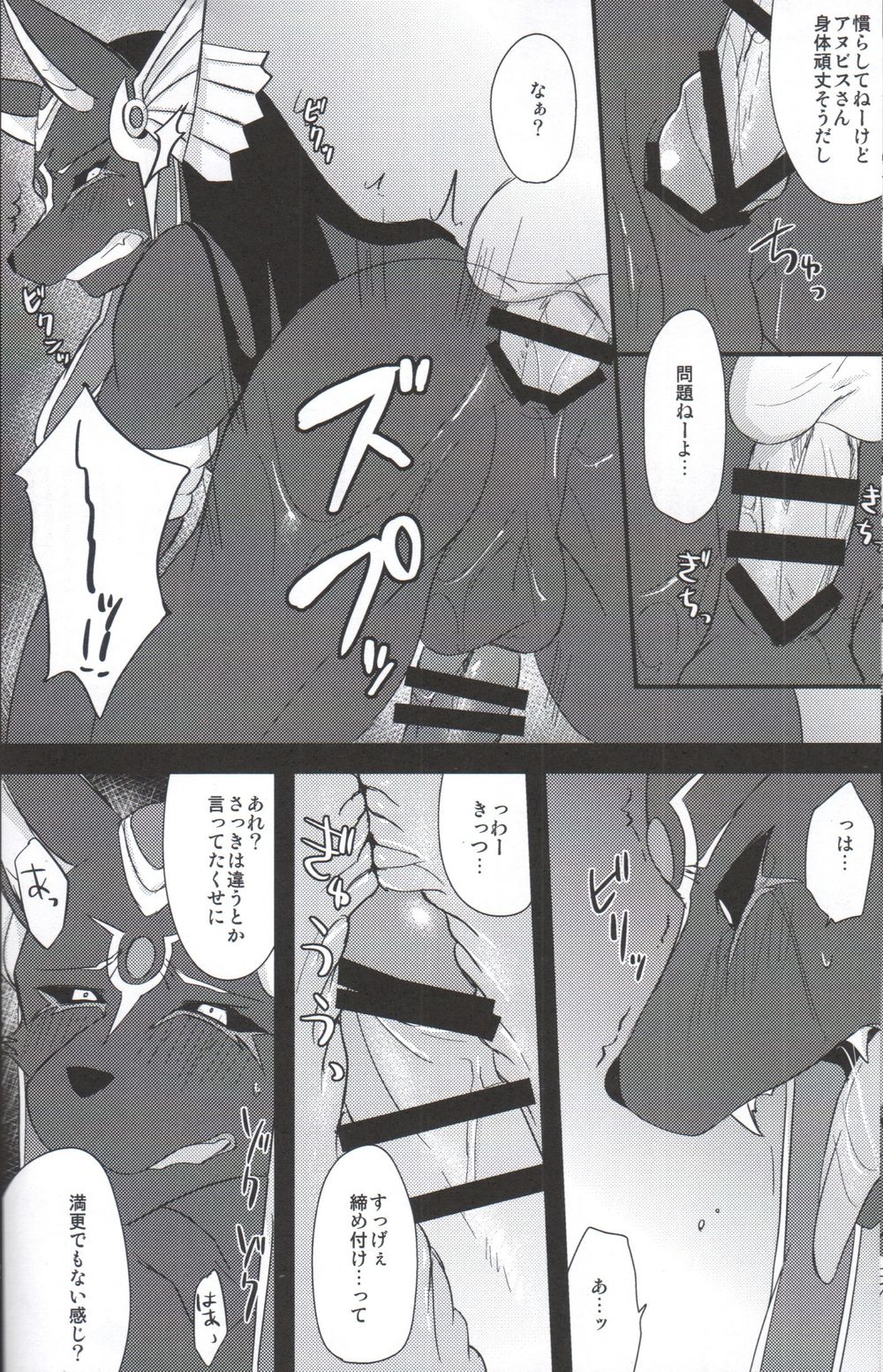 LS ga Hatsudou Shinai Dame Meiroushin Sama ni Oshioki 10 Combo Suru Tomo no Kai page 9 full