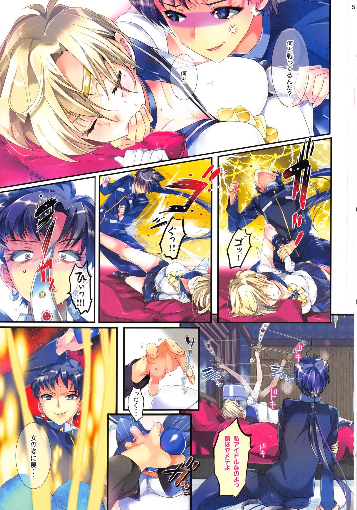 Karei ni Gaibu Kazoku Kozukuri Keikaku 2 page 4 full
