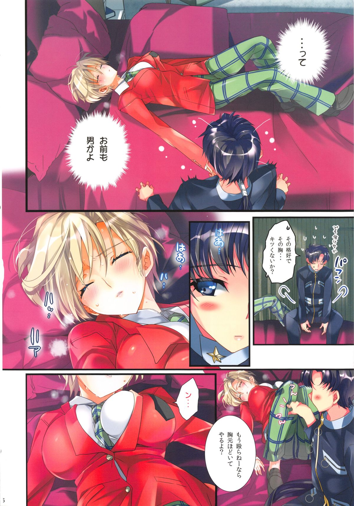 Karei ni Gaibu Kazoku Kozukuri Keikaku 2 page 5 full