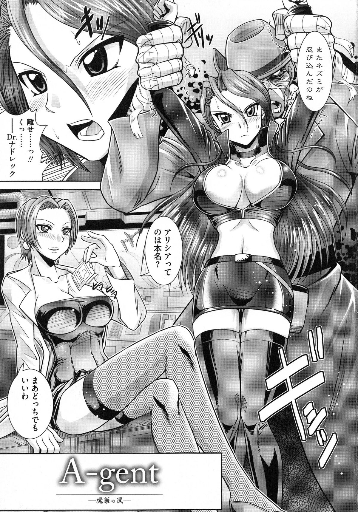 Shokuma Sensen page 5 full