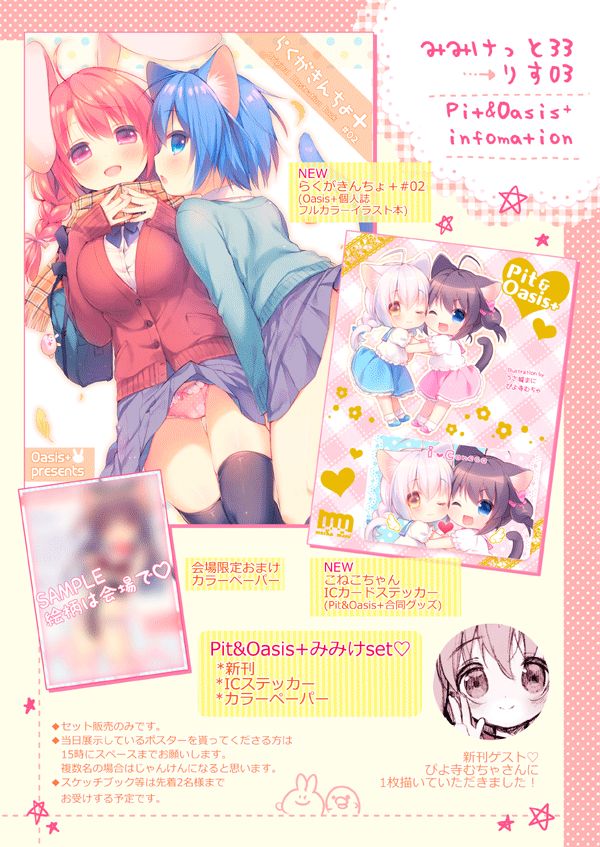 Pixiv Artistid=7367 page 1 full