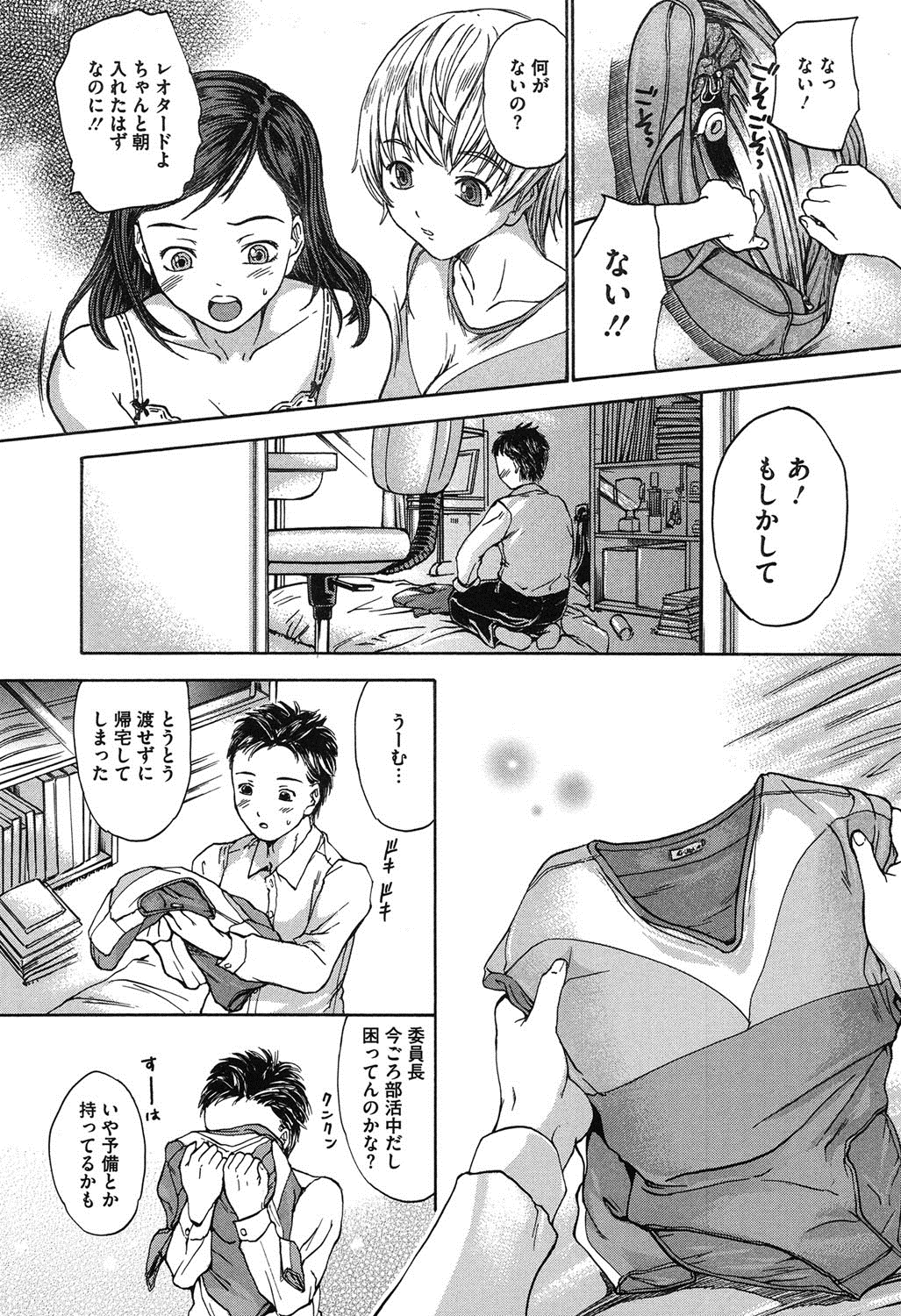 Harukoi Renka page 9 full